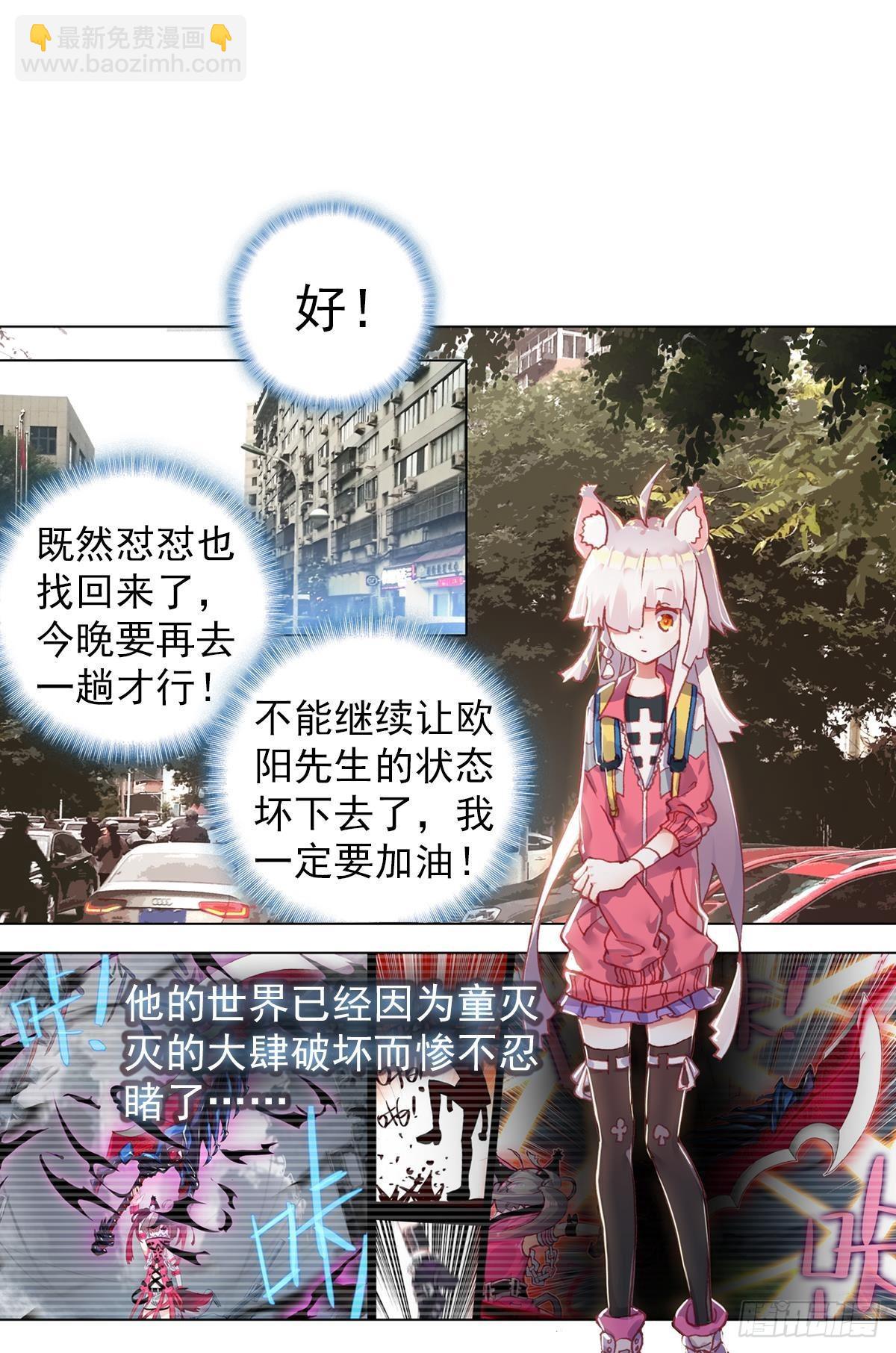 倔强的坚持（上）-第132话
