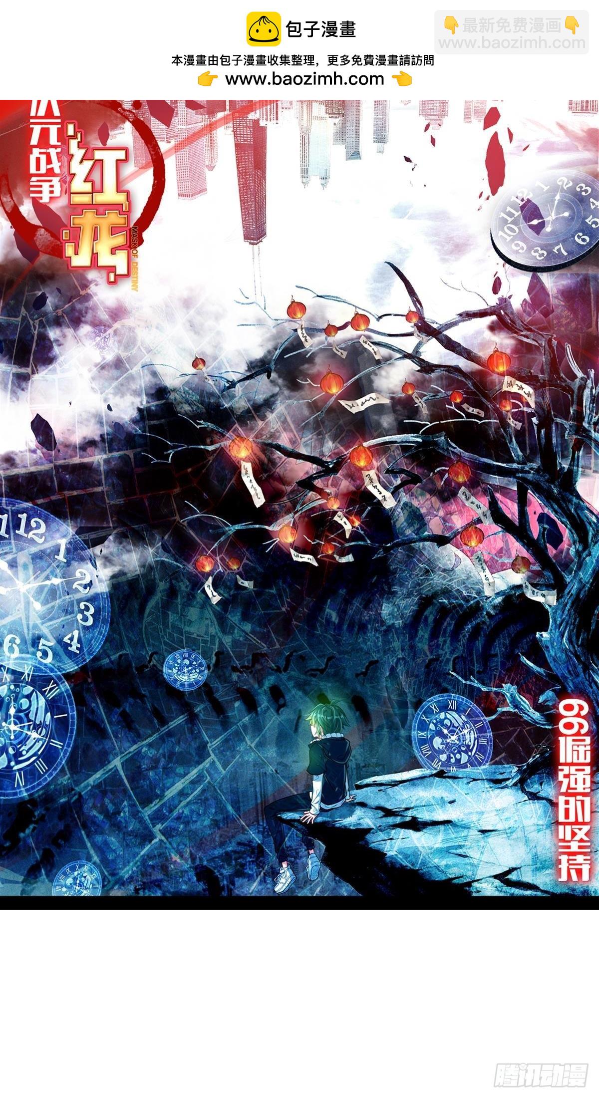 倔强的坚持（上）-第132话