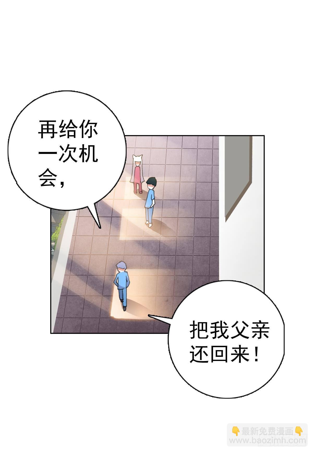 倔强的坚持（上）-第132话