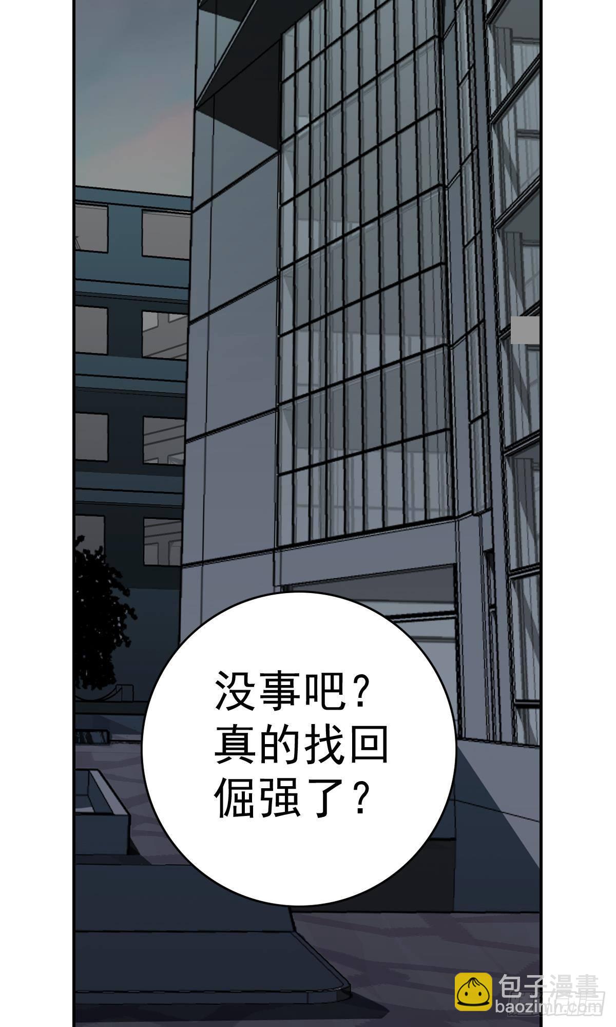 倔强的坚持（上）-第132话