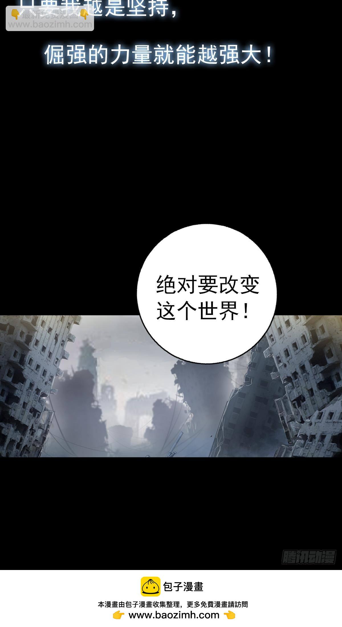 倔强的坚持（上）-第132话