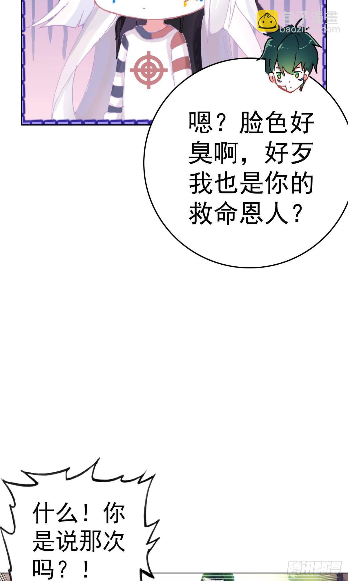 倔强的坚持（上）-第132话