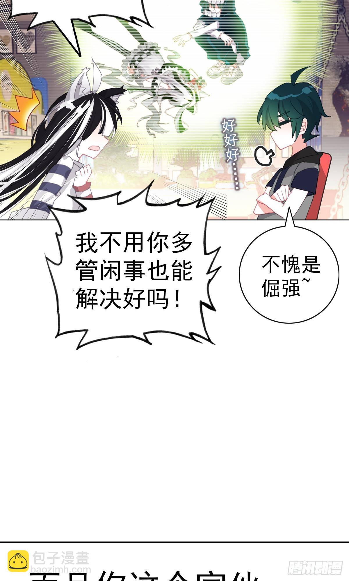 倔强的坚持（上）-第132话