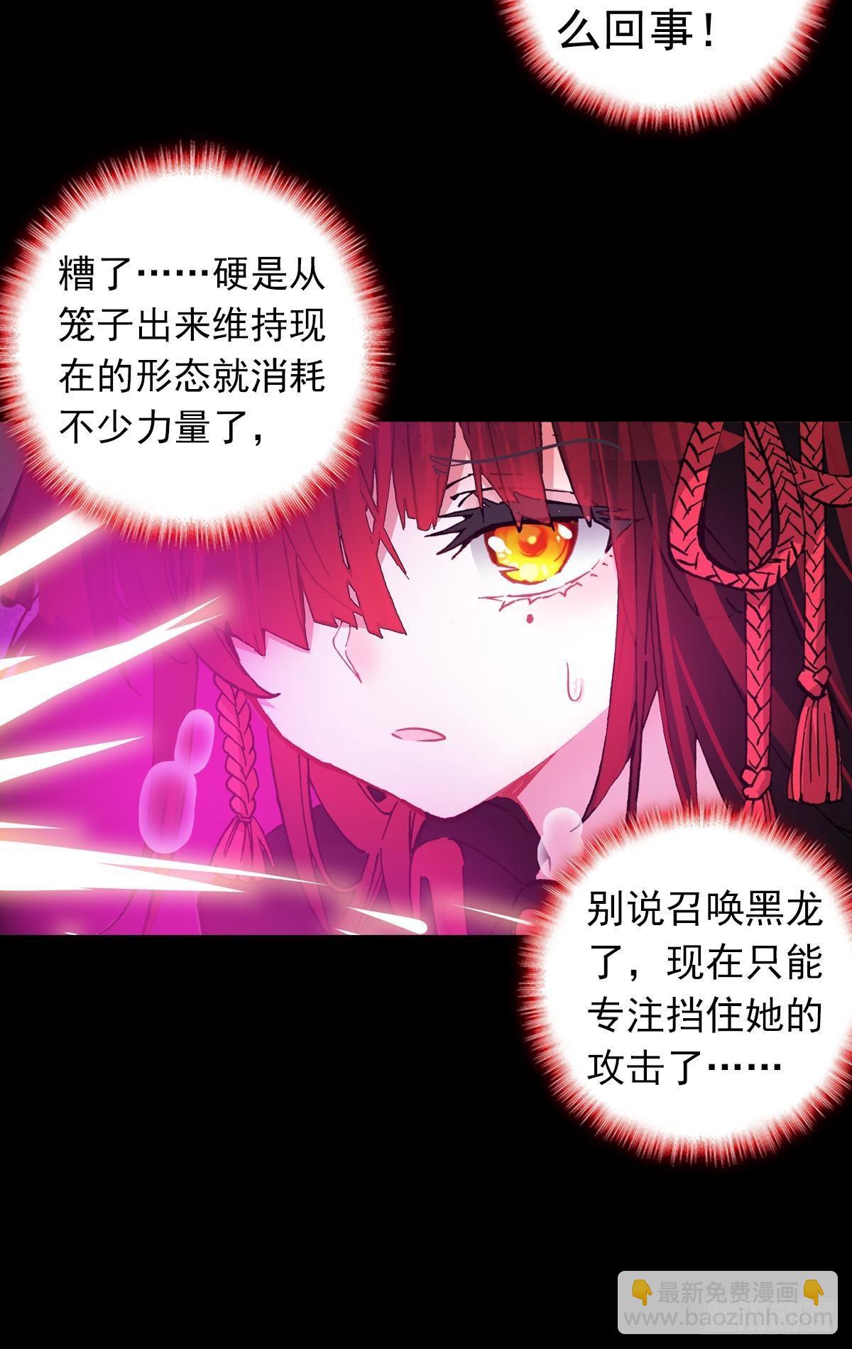 新世界&middot;旧世界（上）-第136话