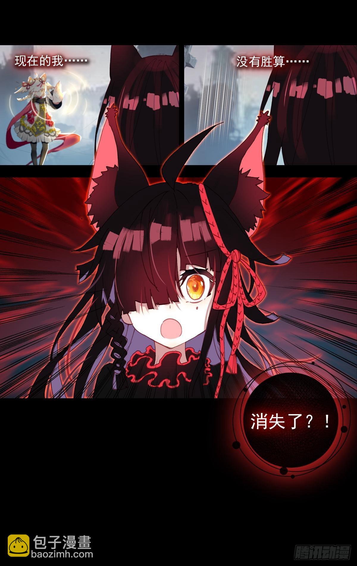 新世界&middot;旧世界（上）-第136话