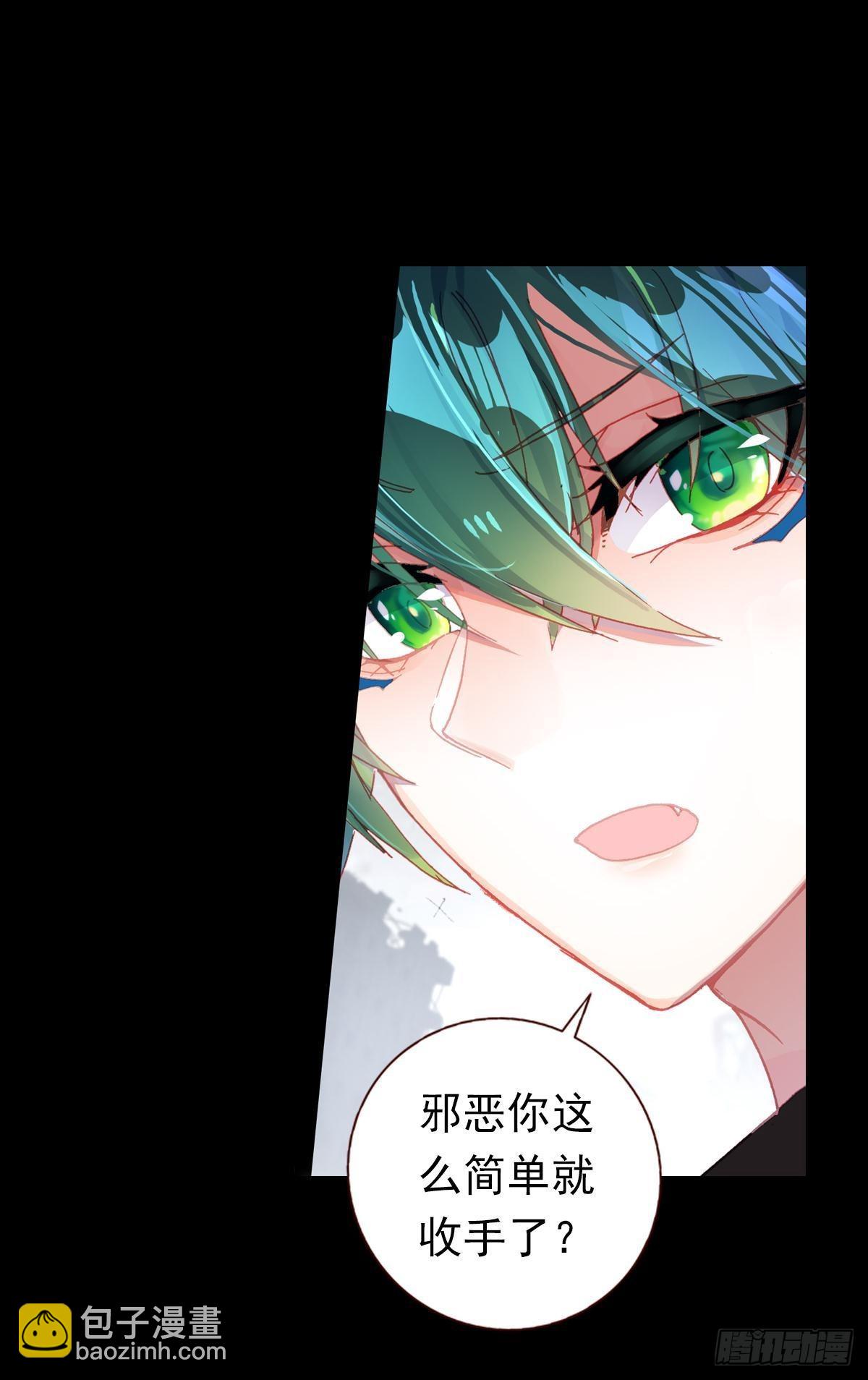 新世界&middot;旧世界（上）-第136话