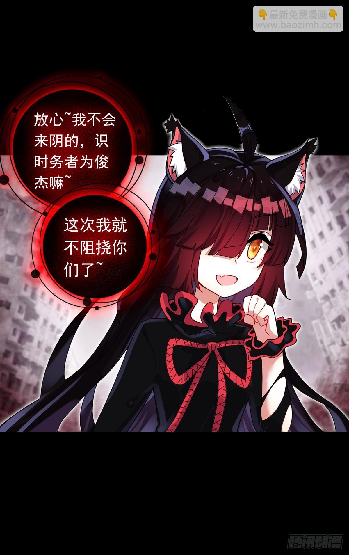 新世界&middot;旧世界（上）-第136话