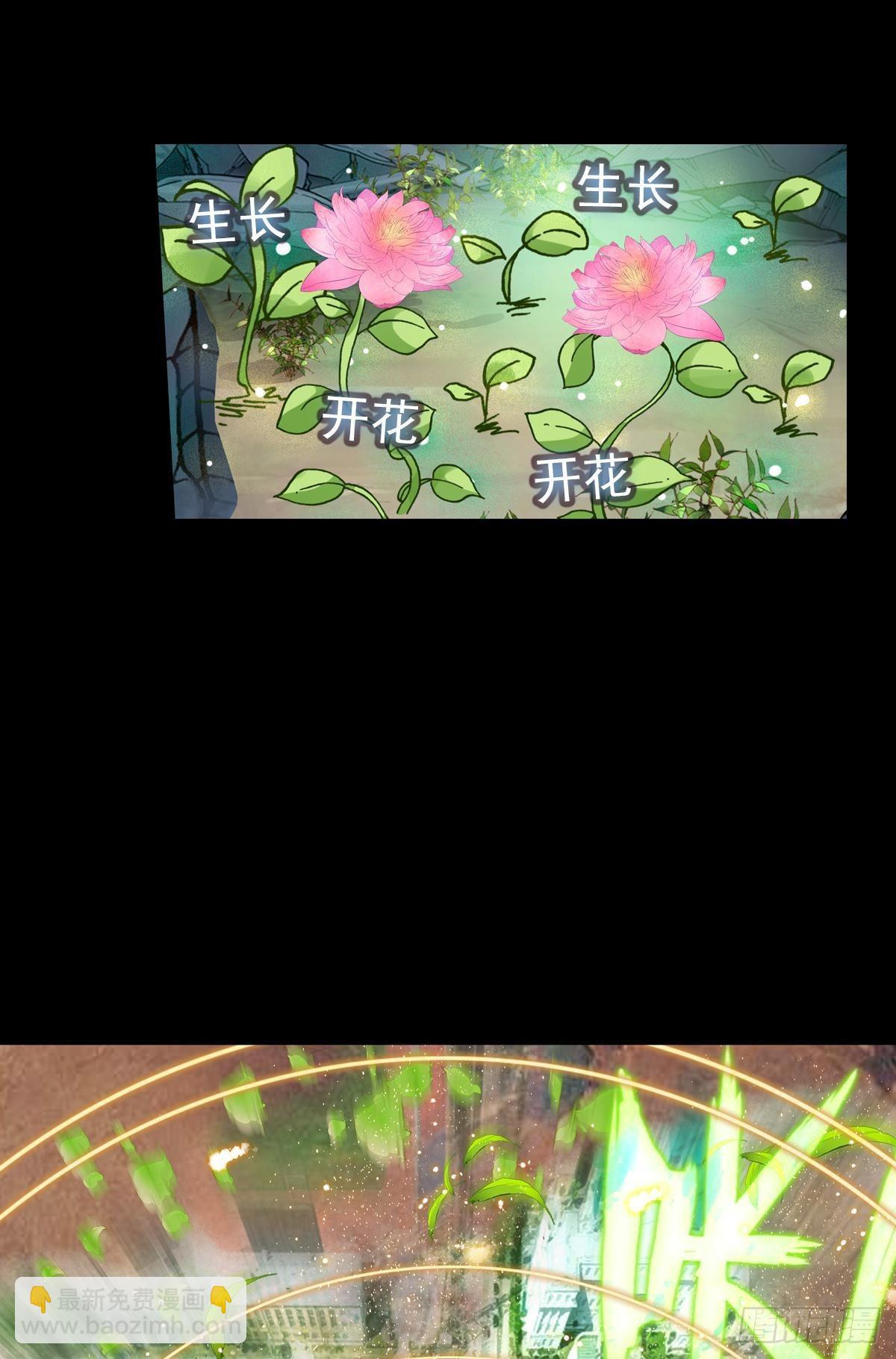 新世界&middot;旧世界（上）-第136话