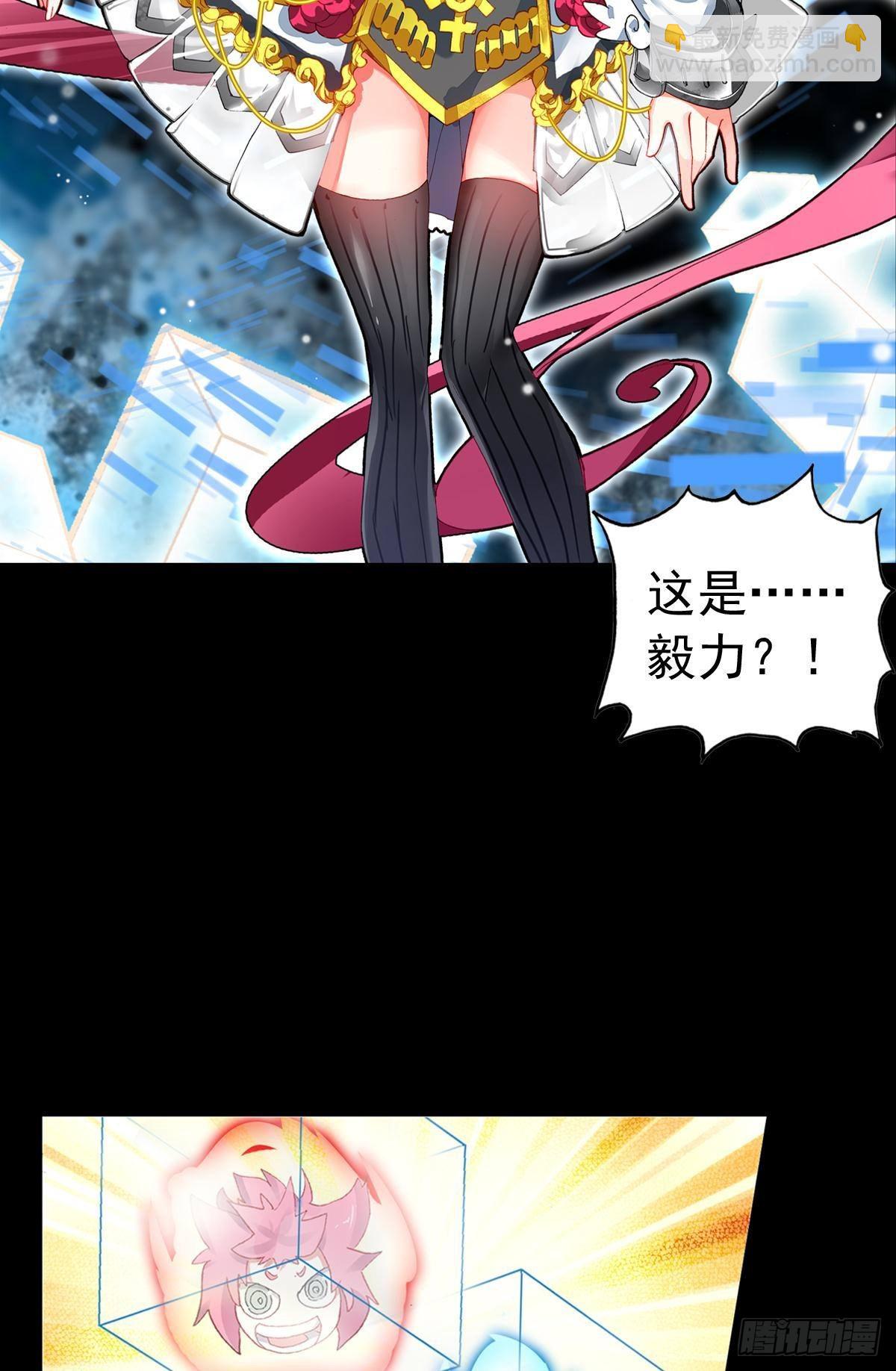 新世界&middot;旧世界（上）-第136话