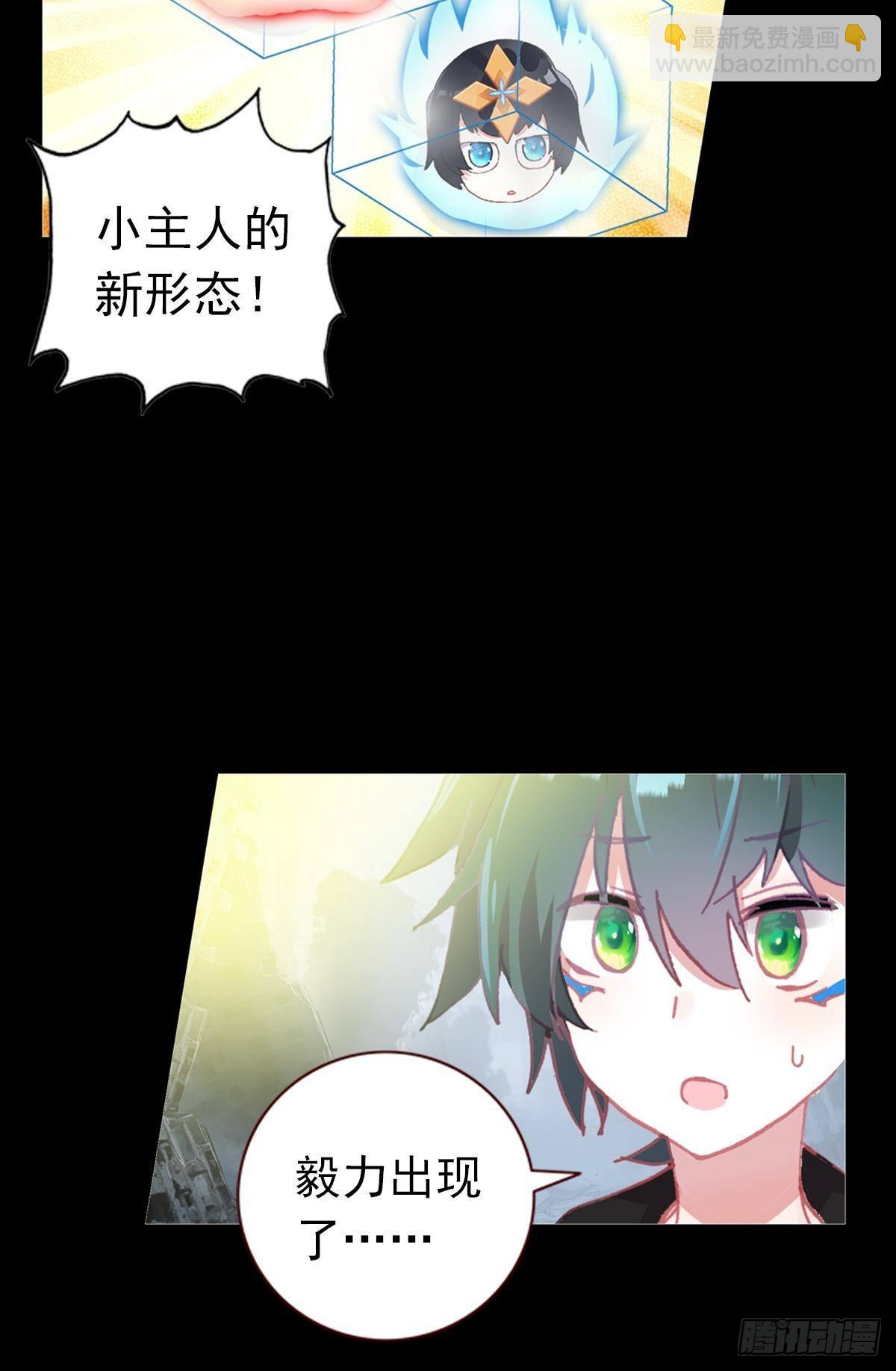 新世界&middot;旧世界（上）-第136话