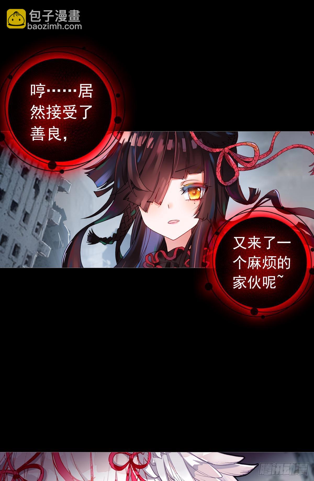 新世界&middot;旧世界（上）-第136话