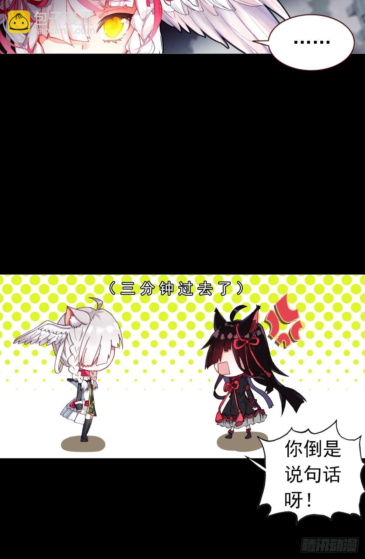 新世界&middot;旧世界（上）-第136话