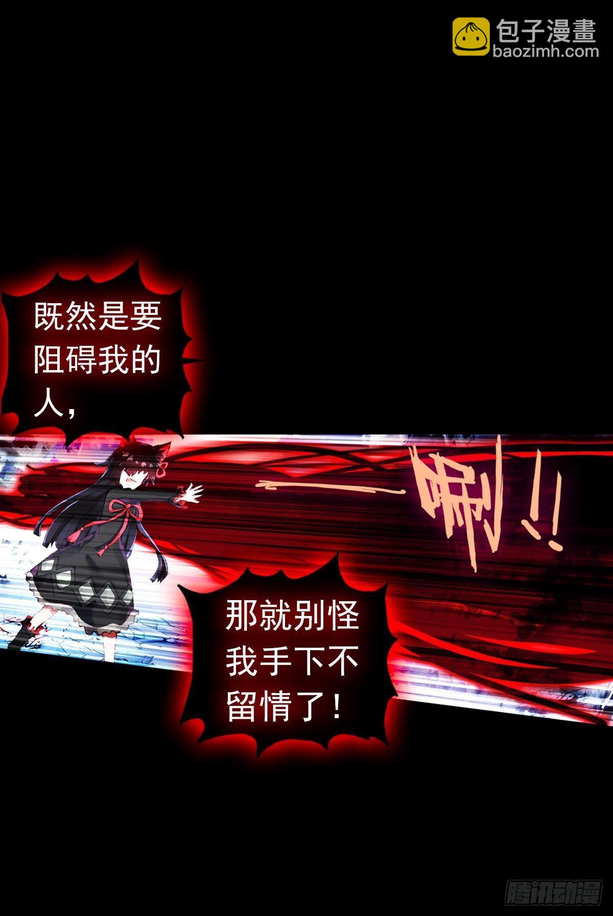 新世界&middot;旧世界（上）-第136话