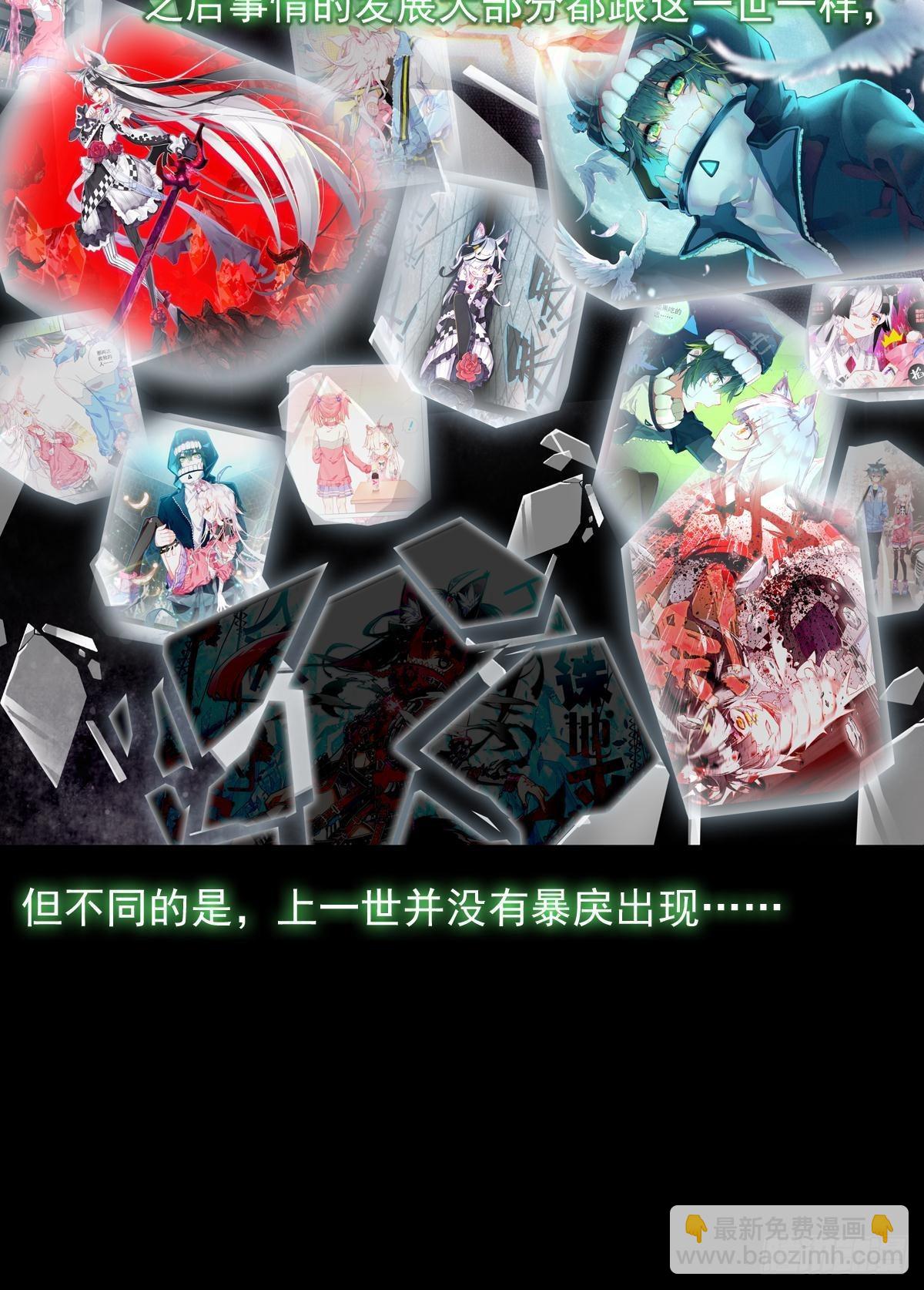 轮回（上）-第138话