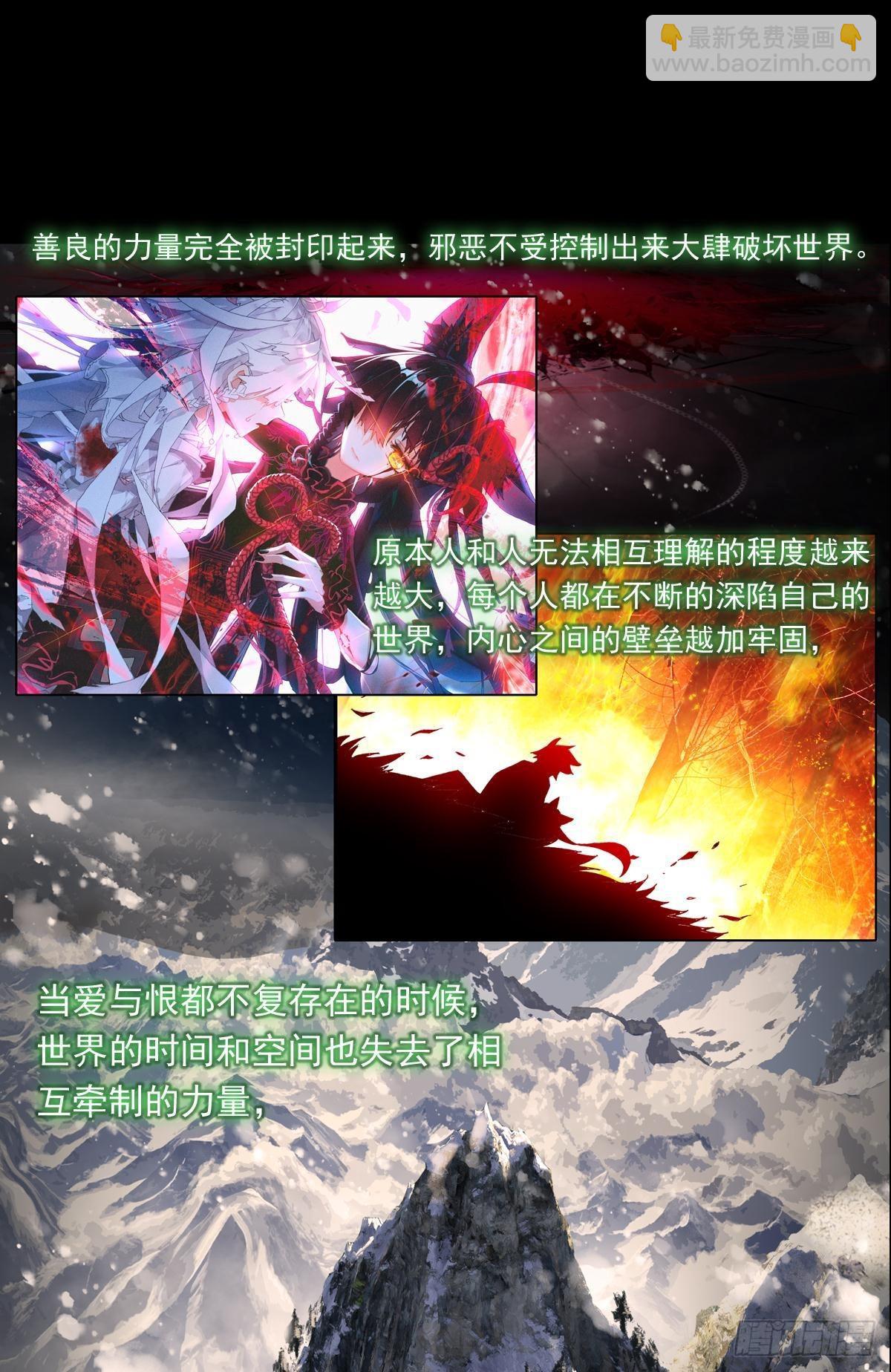 轮回（上）-第138话