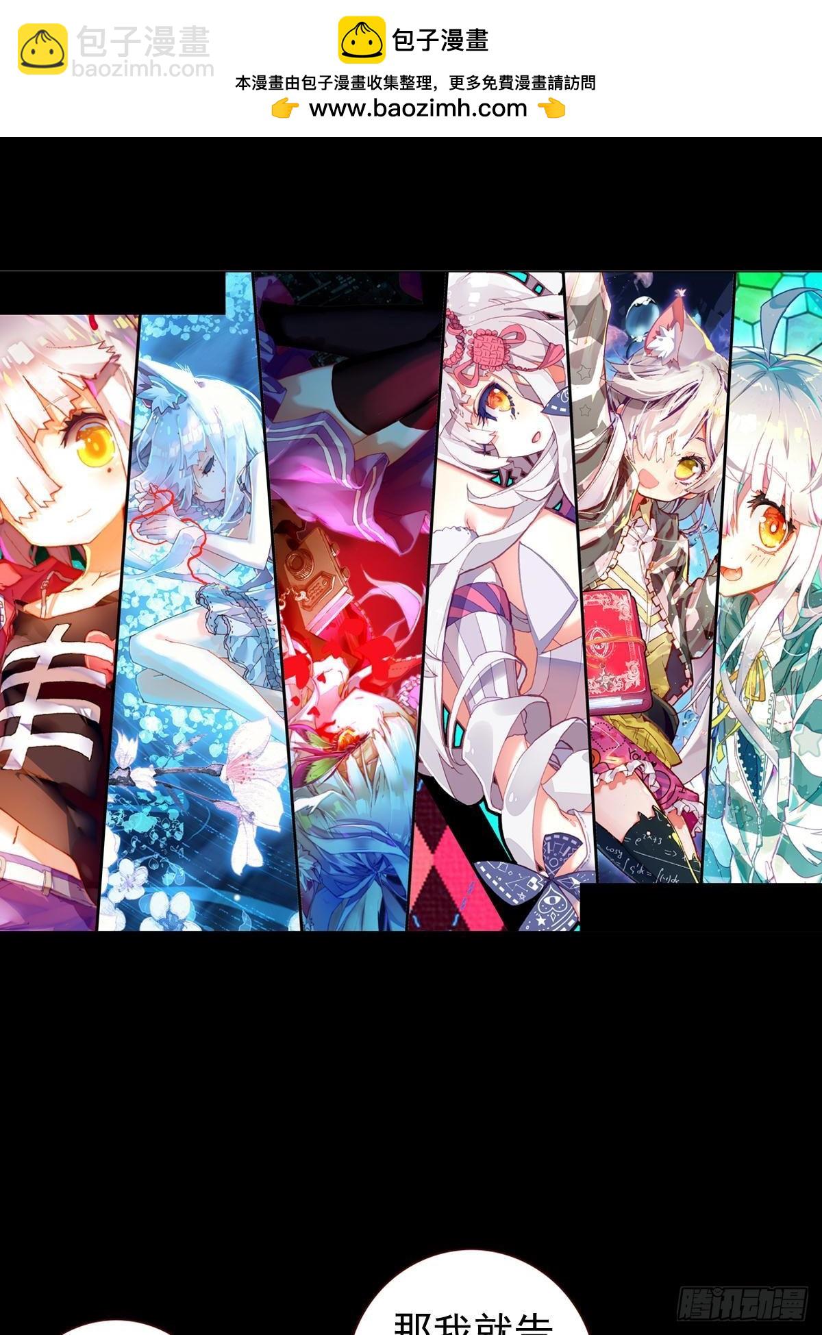 轮回（上）-第138话
