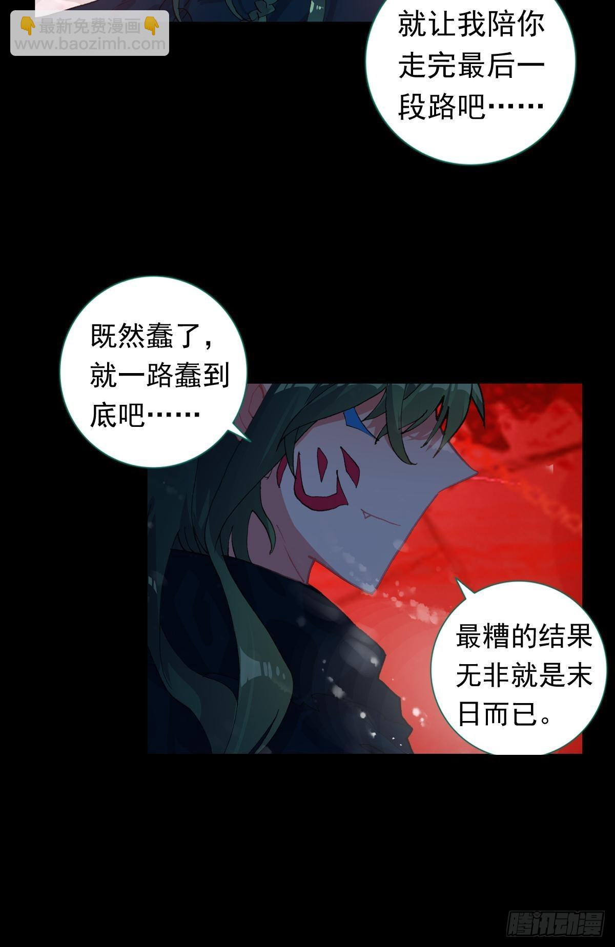 轮回（上）-第138话