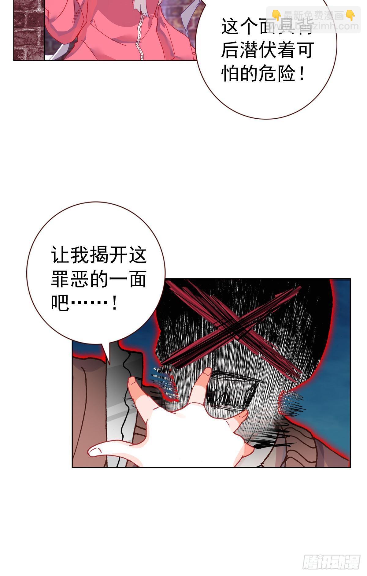 前进的齿轮（上）-第140话