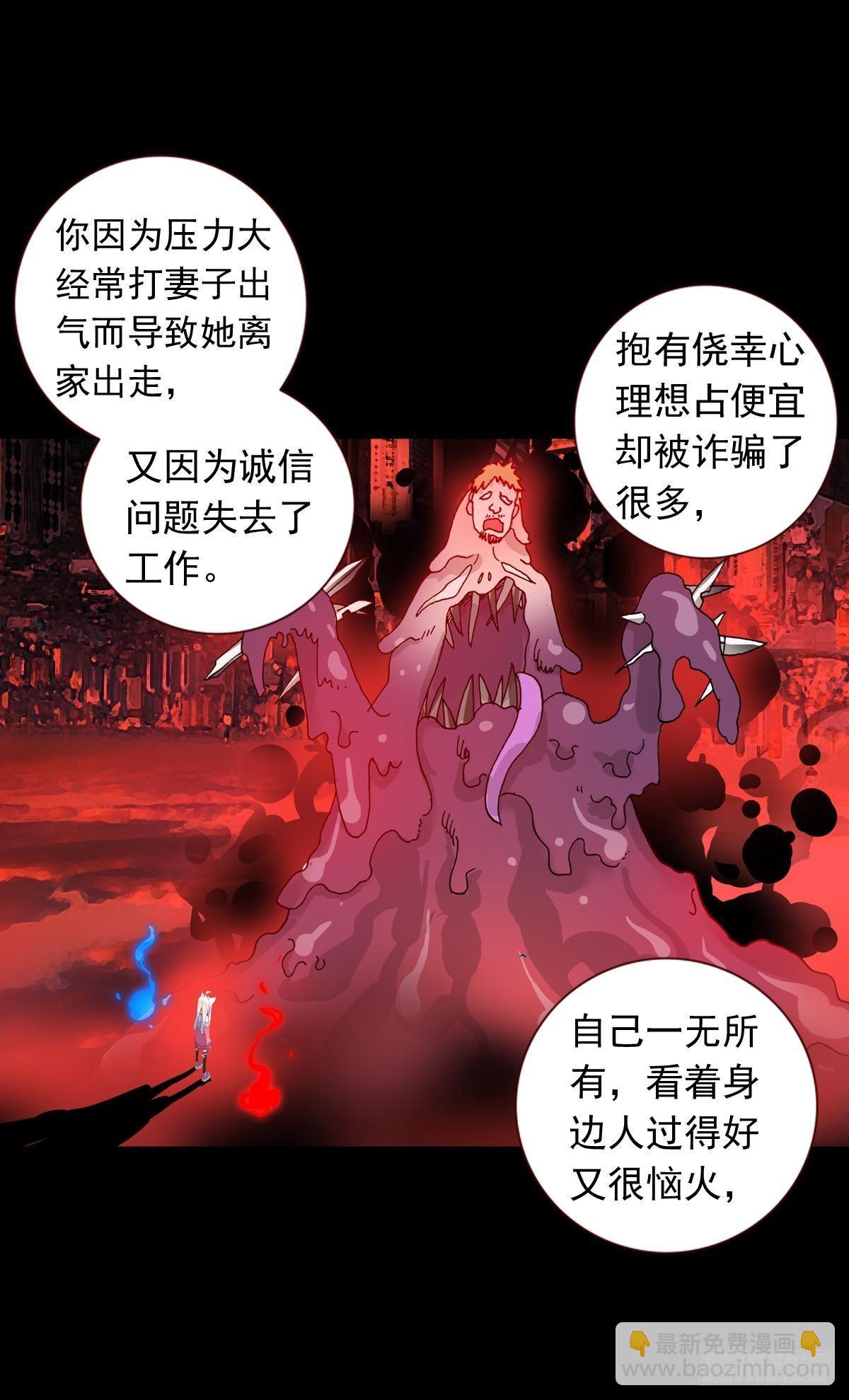 前进的齿轮（上）-第140话