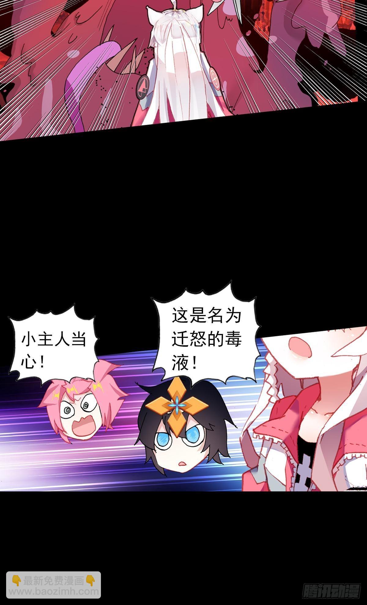 前进的齿轮（上）-第140话