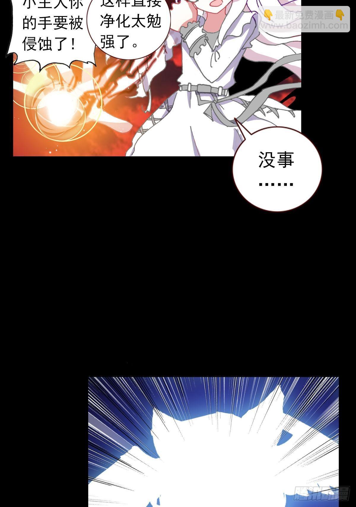 前进的齿轮（上）-第140话