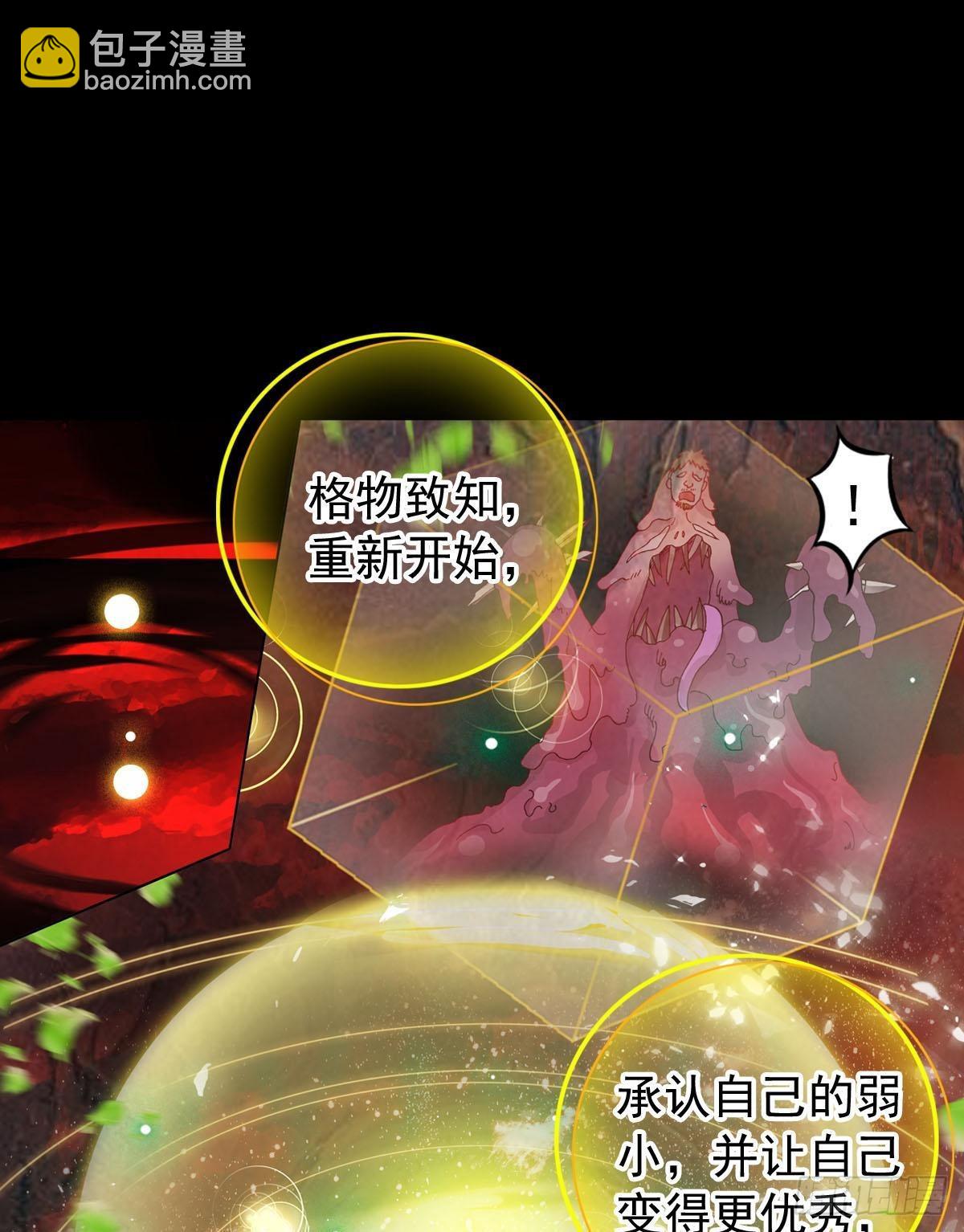前进的齿轮（上）-第140话