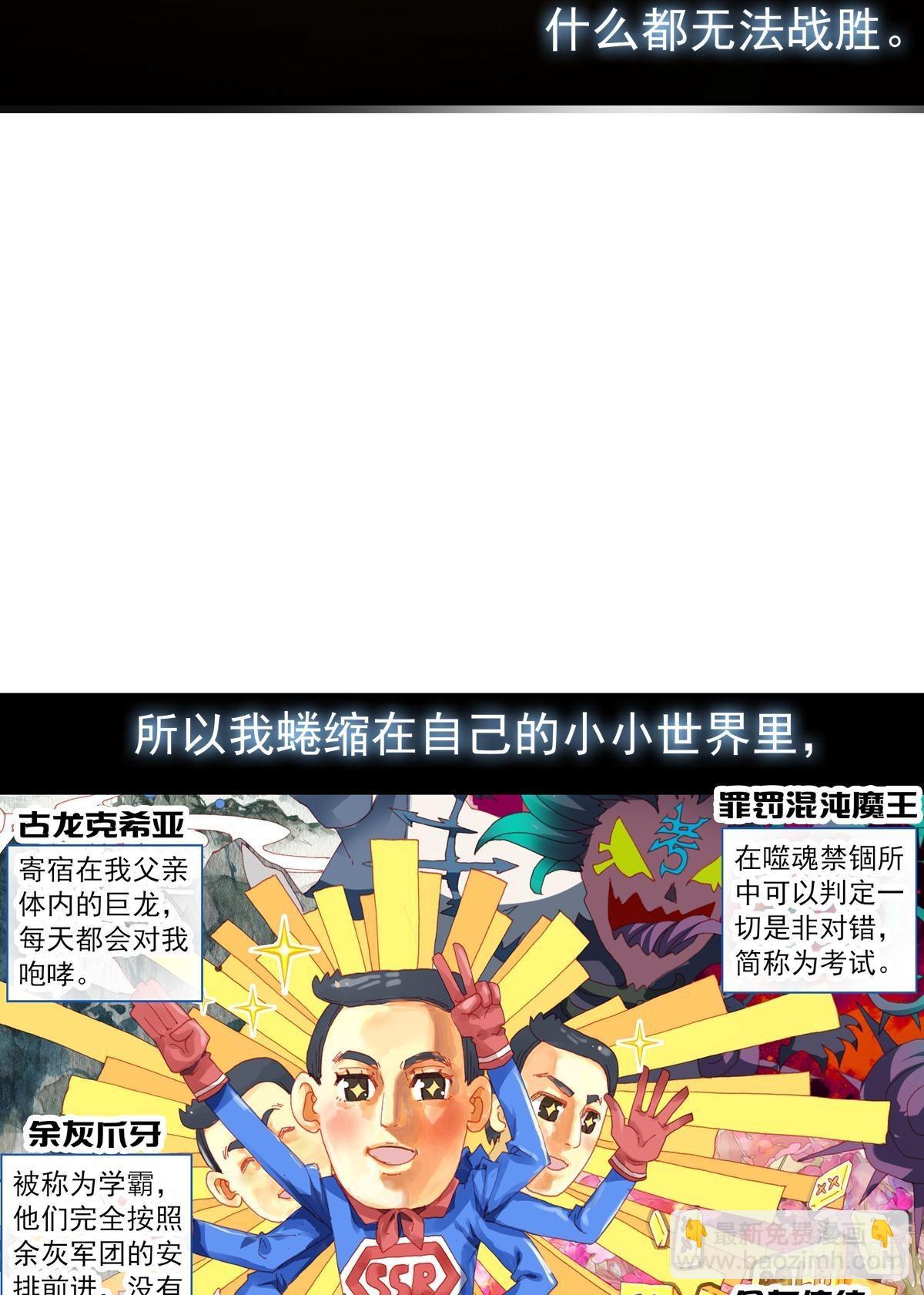 在一起（上）-第144话