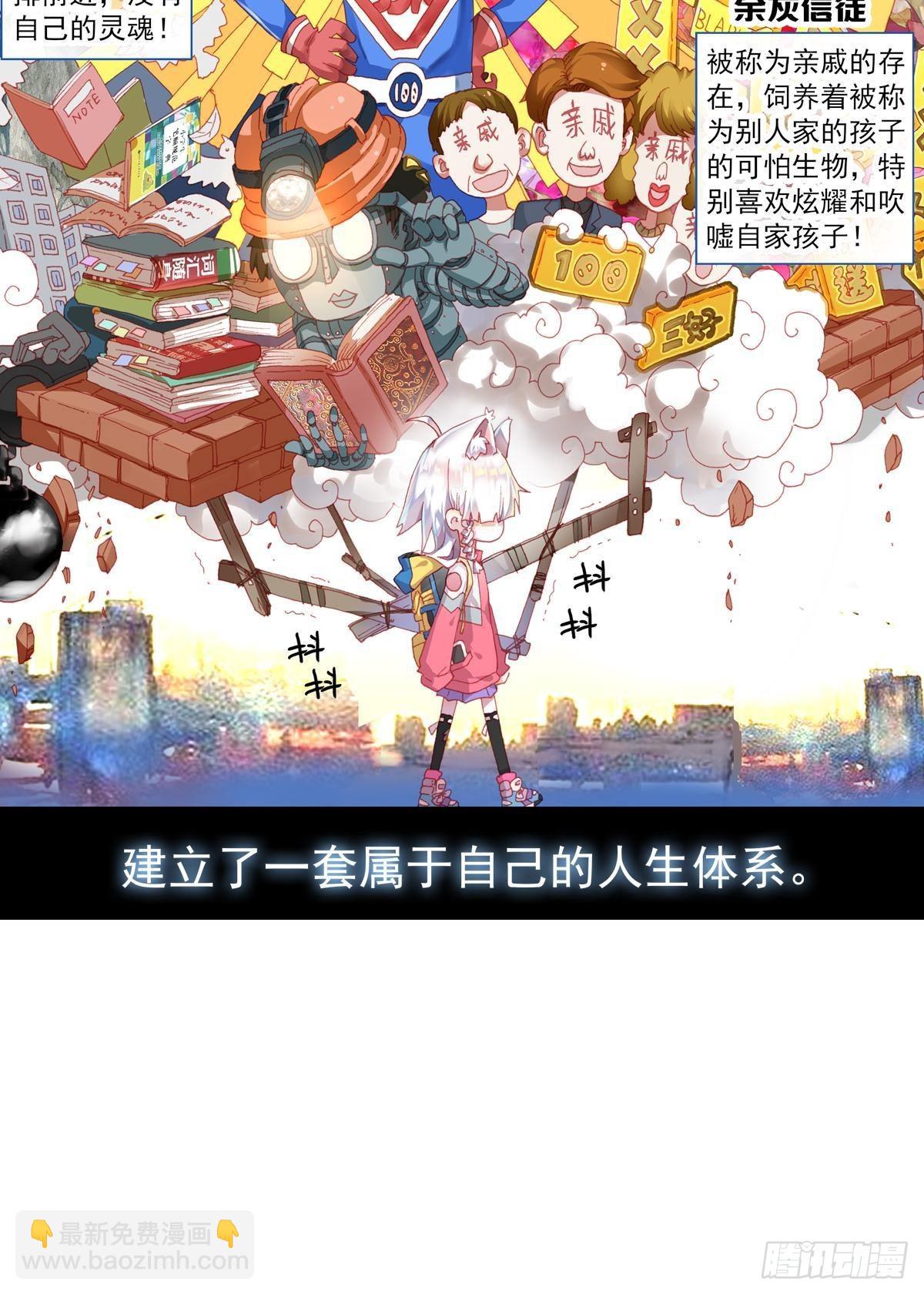 在一起（上）-第144话
