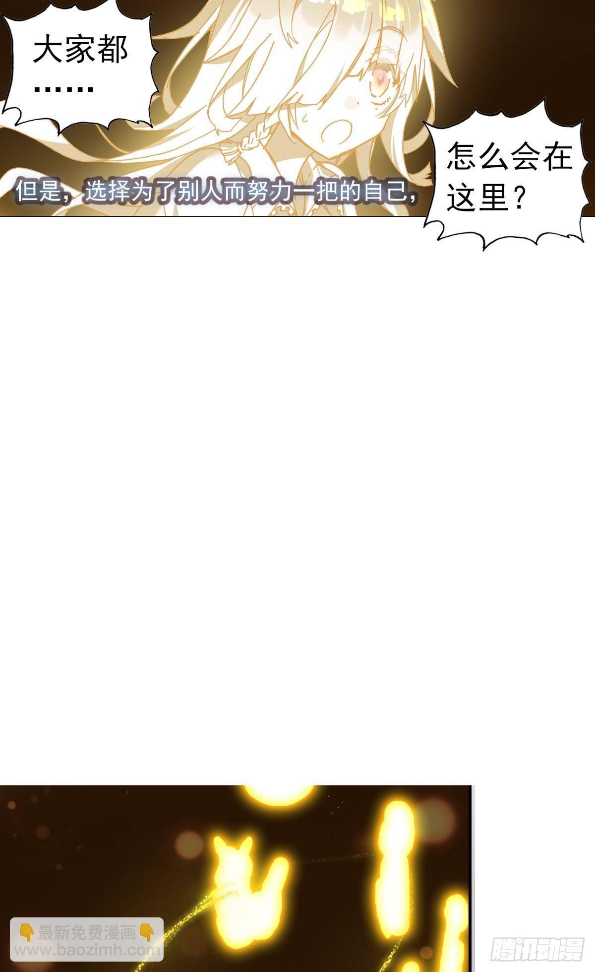 在一起（上）-第144话
