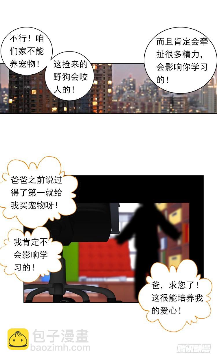 时光（上）-第16话