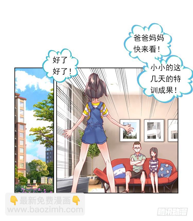 时光（上）-第16话