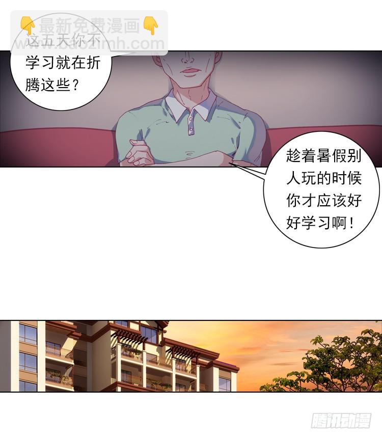 时光（上）-第16话