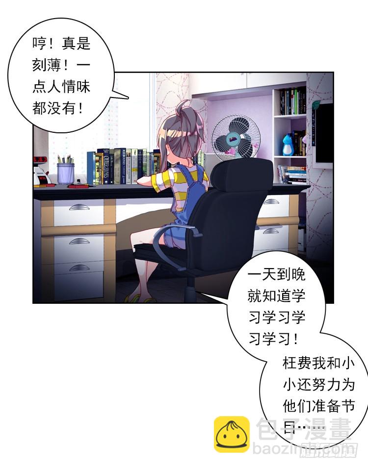 时光（上）-第16话
