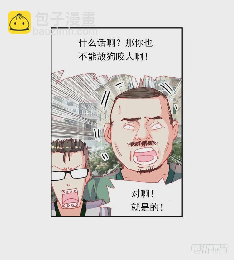 心的背后（上）-第18话