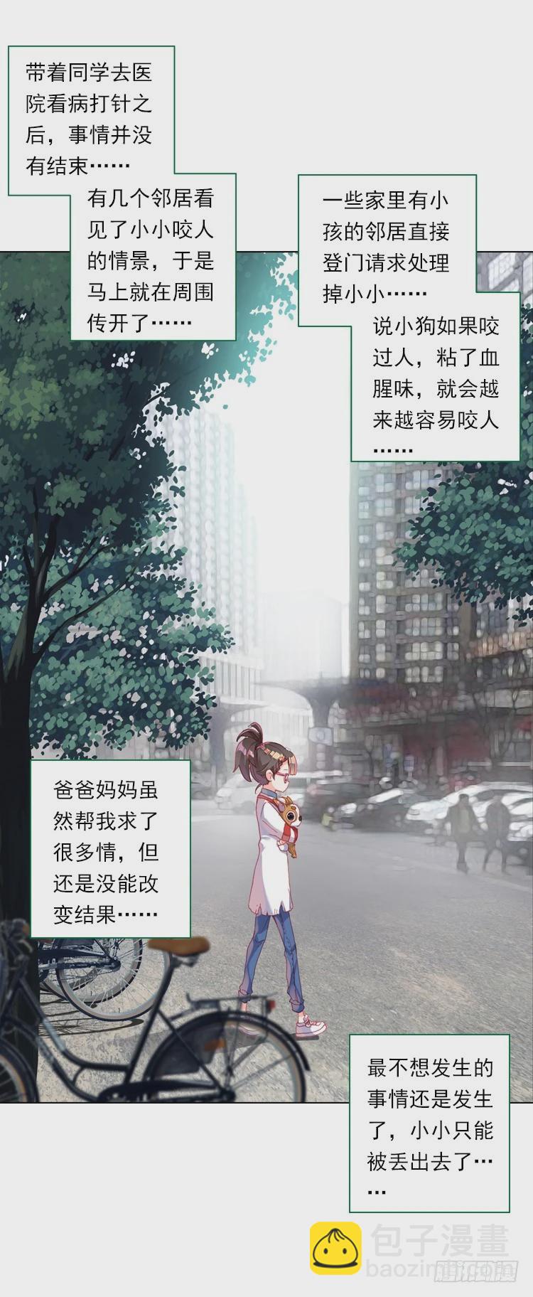 心的背后（上）-第18话