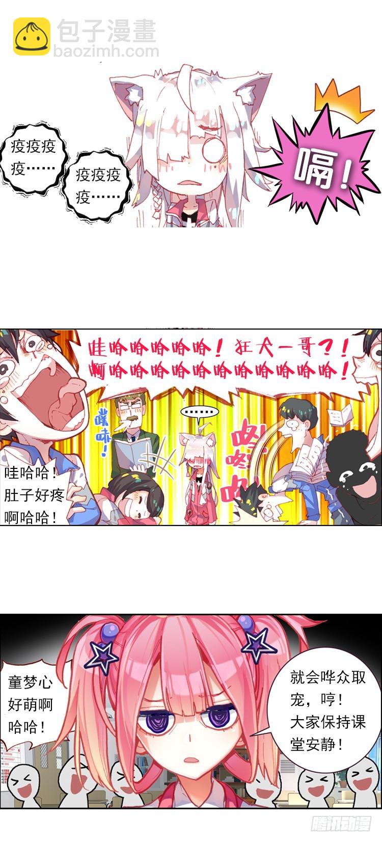 我的小小（上）-第20话