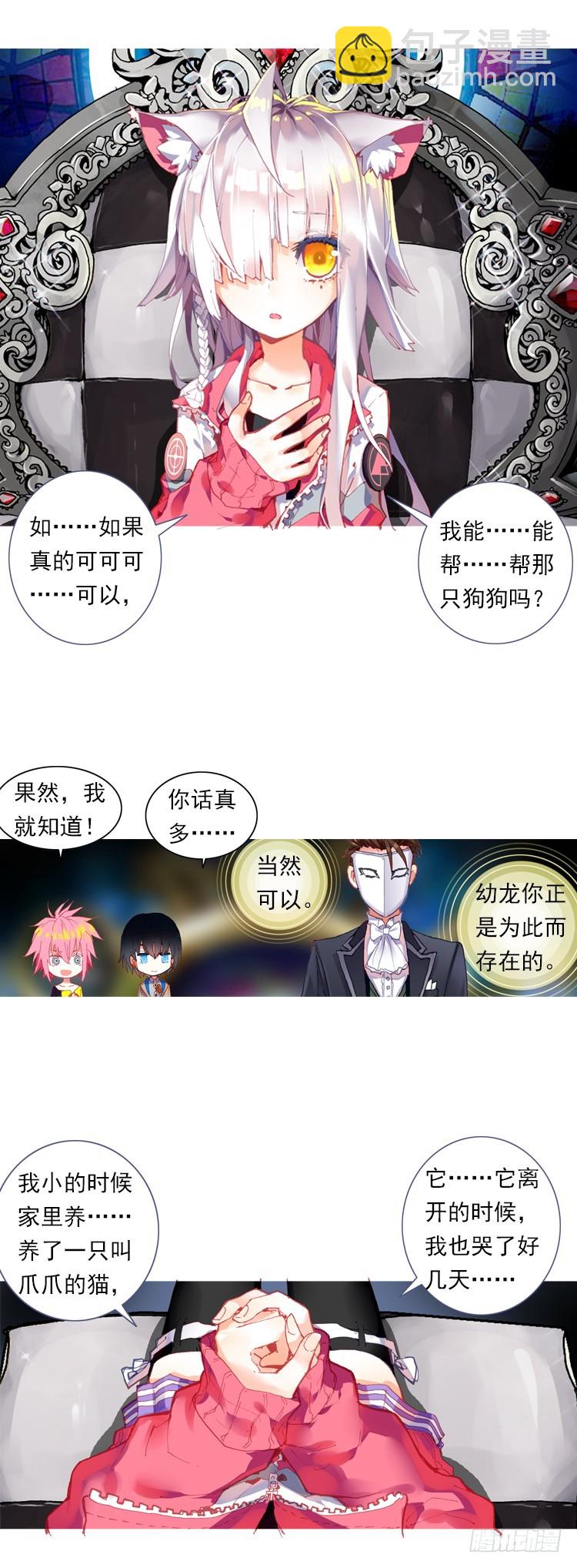 我的小小（上）-第20话
