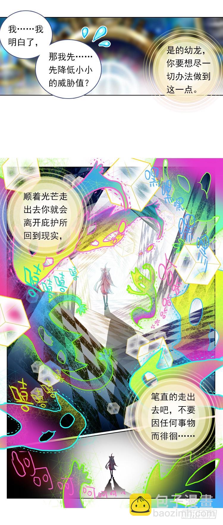 我的小小（上）-第20话