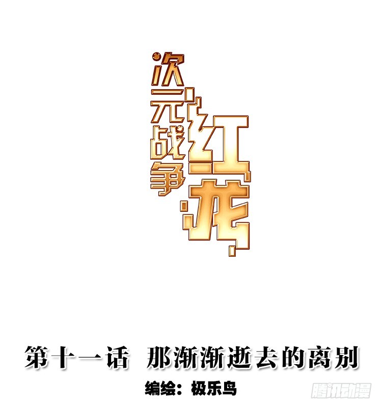 那渐渐逝去的离别（上）-第22话