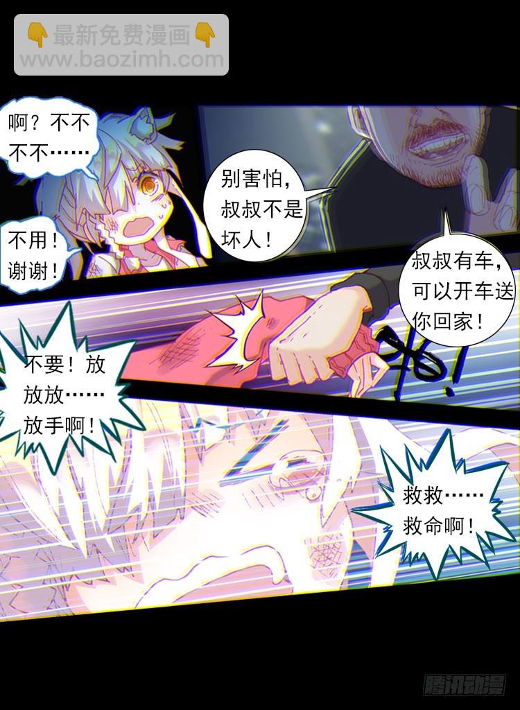 揭开黎明的序幕（上）-第24话