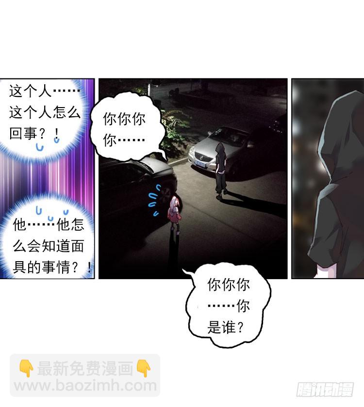 揭开黎明的序幕（上）-第24话