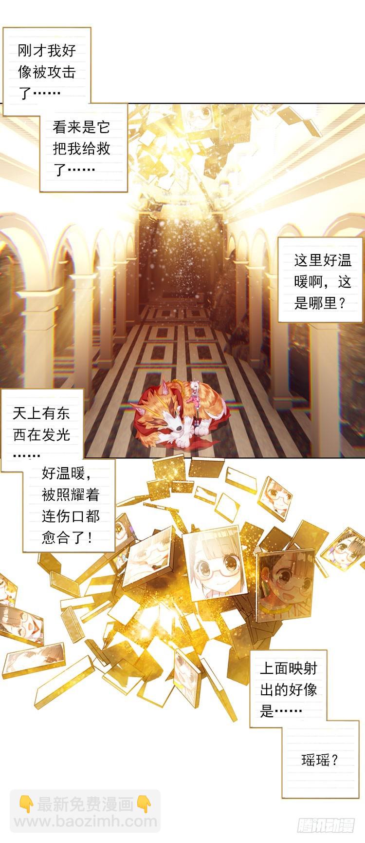 恶意的滋养（上）-第28话