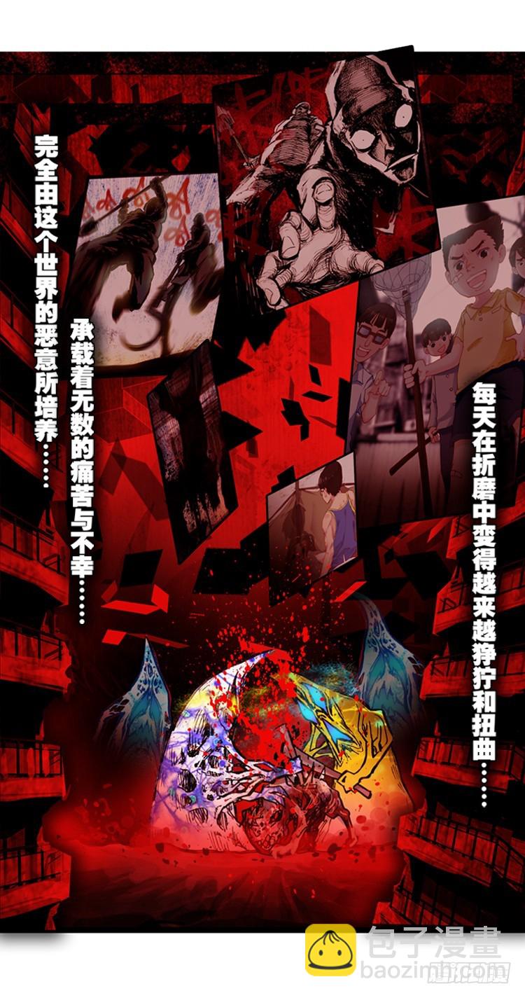 恶意的滋养（上）-第28话