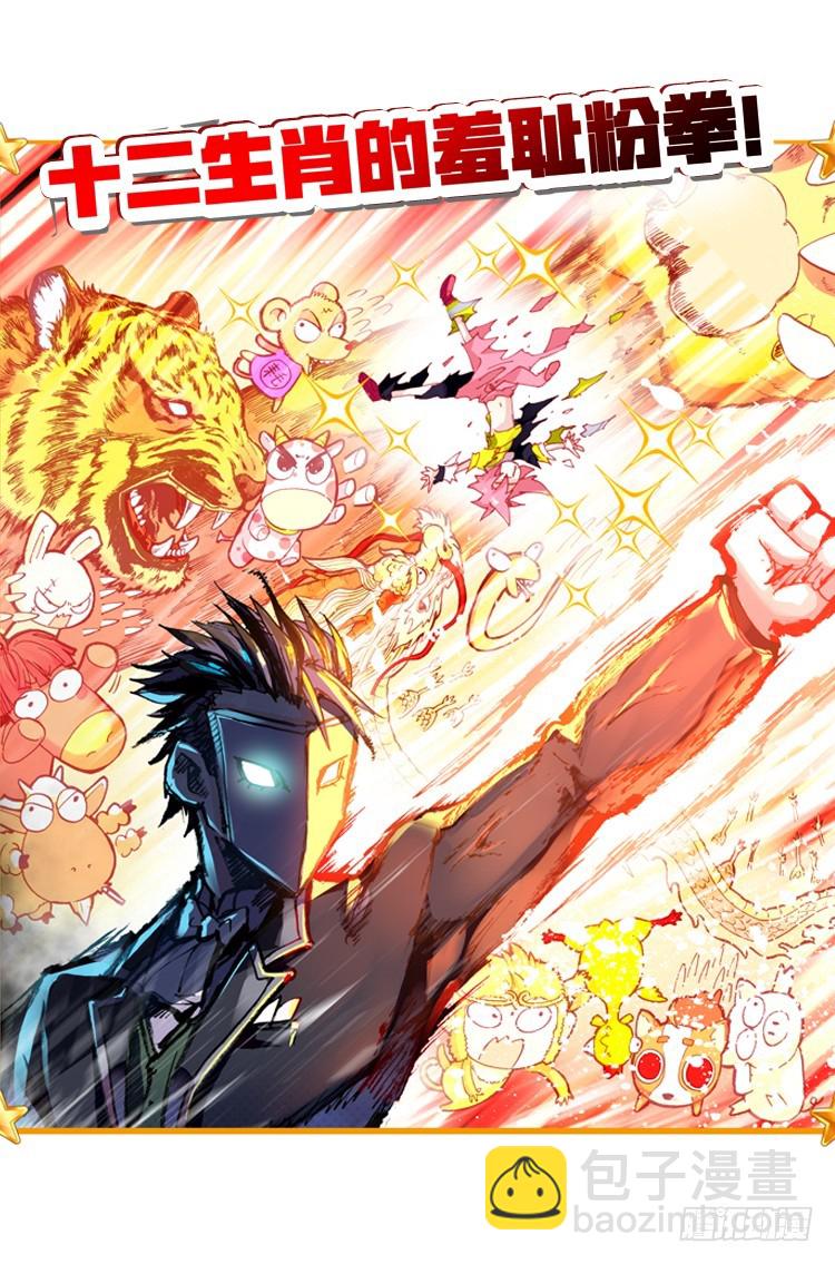 酷刑（上）-第30话