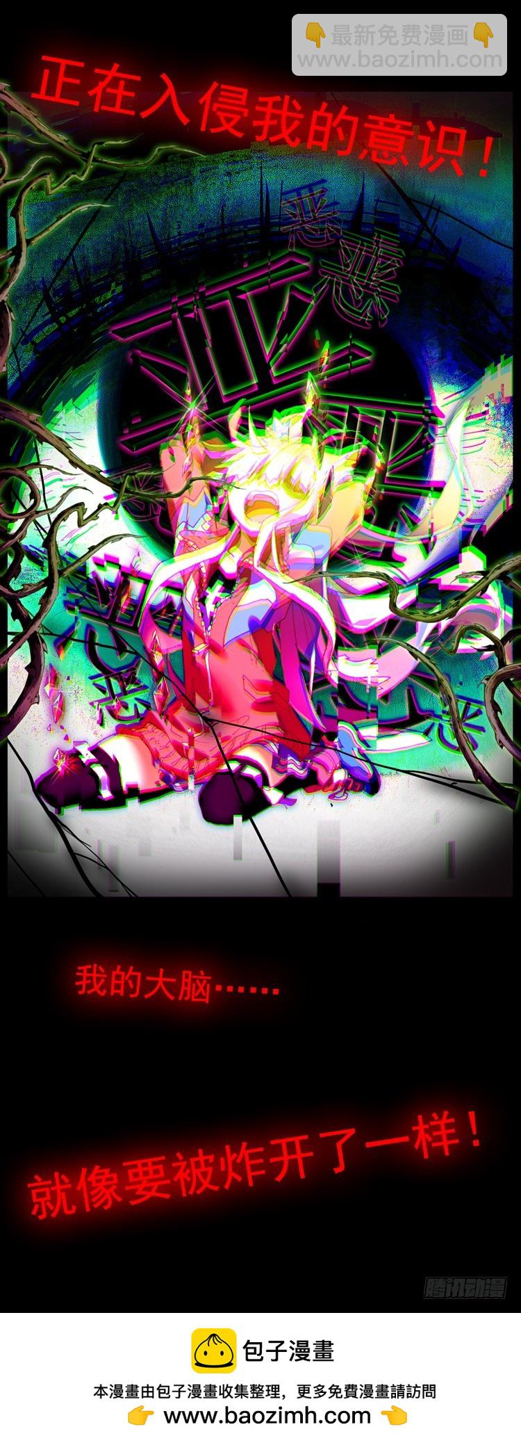 酷刑（上）-第30话