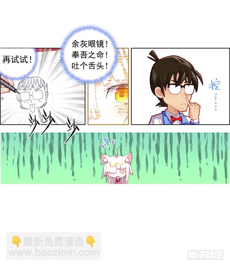 泪茧（上）-第4话