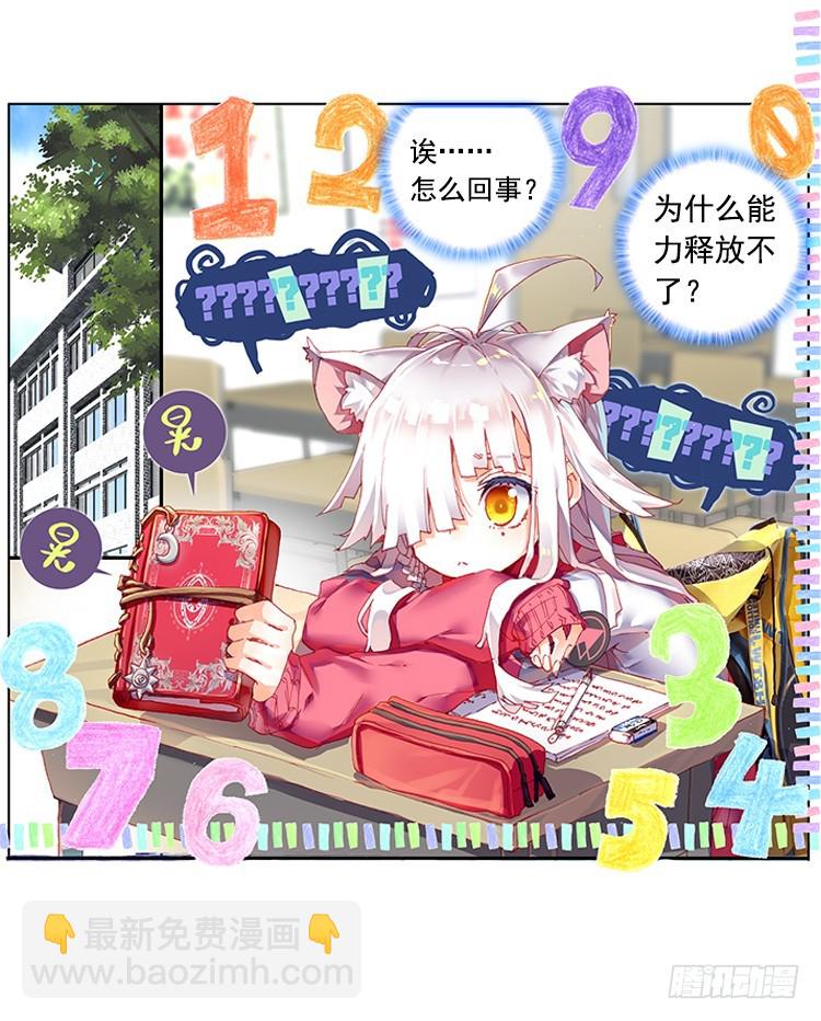 泪茧（上）-第4话