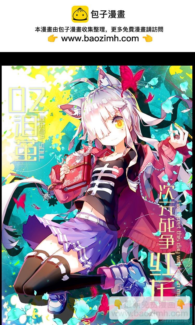 泪茧（上）-第4话