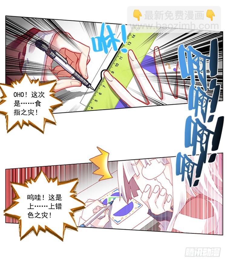 泪茧（上）-第4话