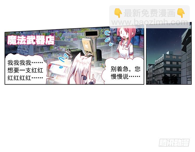 泪茧（上）-第4话